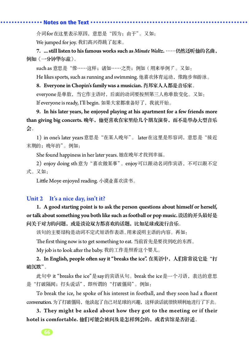 鲁教版8年级英语下册高清教材_4-教培资料-26年最新资料-同步更新_初中高中教资_03科三专项（进去保存报考的学科即可）_02科三专项（笔记真题思维导图教学设计版本二）