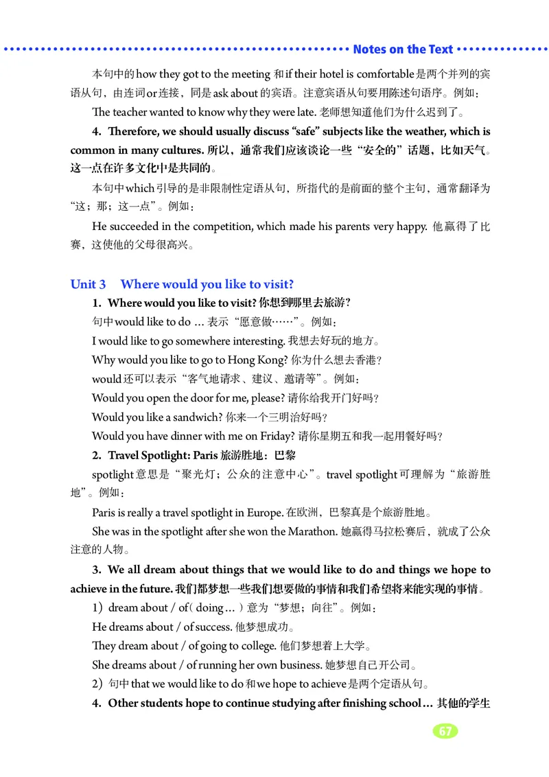 鲁教版8年级英语下册高清教材_4-教培资料-26年最新资料-同步更新_初中高中教资_03科三专项（进去保存报考的学科即可）_02科三专项（笔记真题思维导图教学设计版本二）