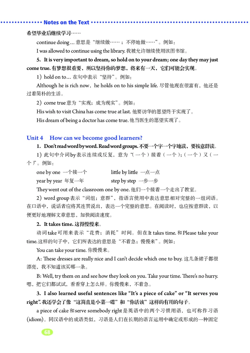 鲁教版8年级英语下册高清教材_4-教培资料-26年最新资料-同步更新_初中高中教资_03科三专项（进去保存报考的学科即可）_02科三专项（笔记真题思维导图教学设计版本二）