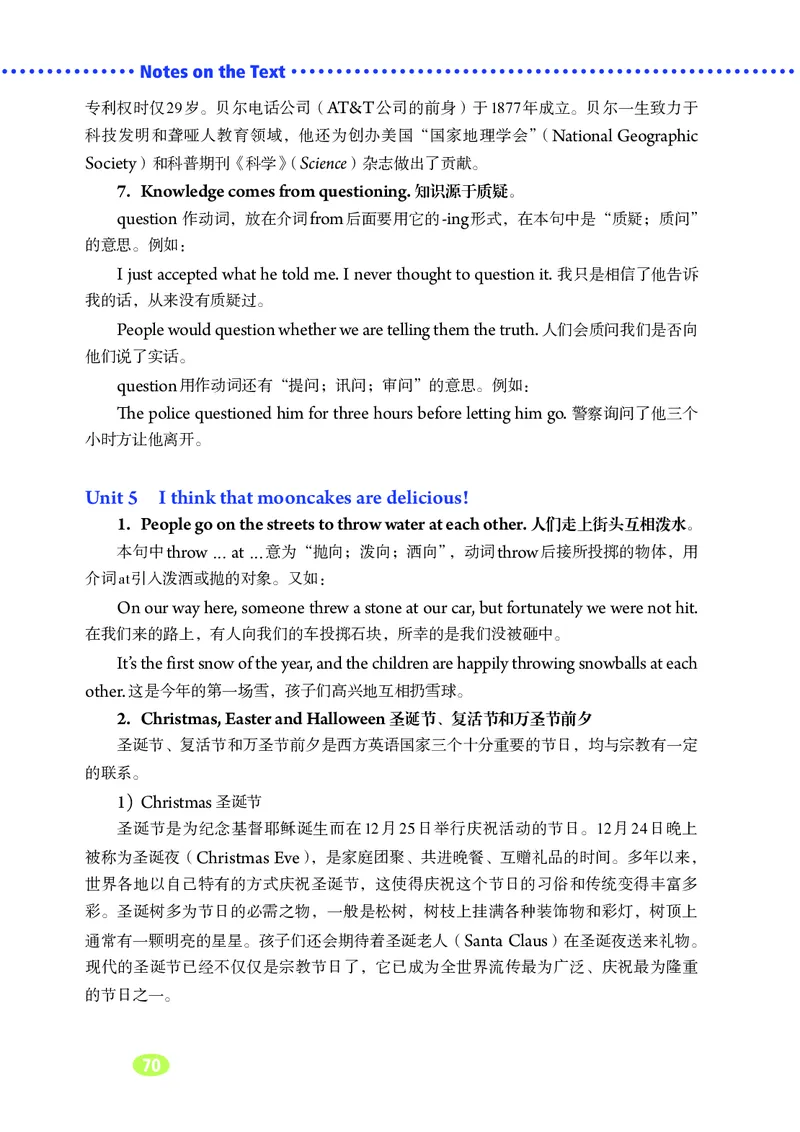 鲁教版8年级英语下册高清教材_4-教培资料-26年最新资料-同步更新_初中高中教资_03科三专项（进去保存报考的学科即可）_02科三专项（笔记真题思维导图教学设计版本二）