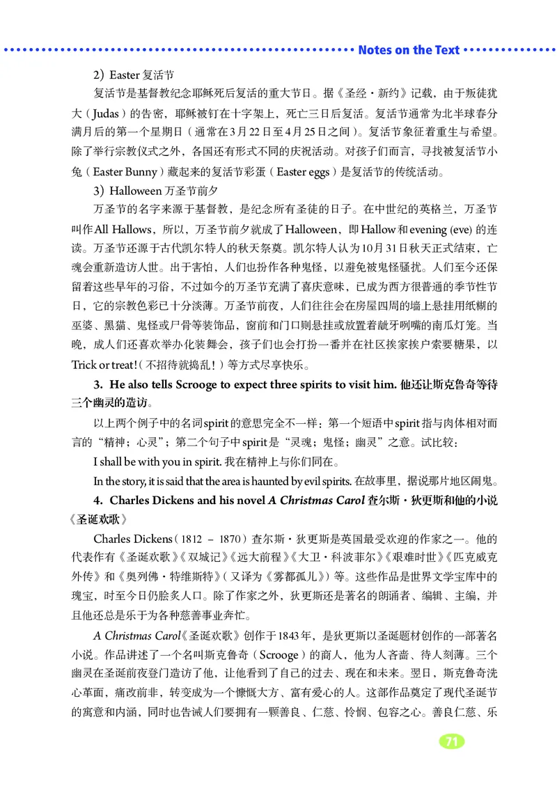 鲁教版8年级英语下册高清教材_4-教培资料-26年最新资料-同步更新_初中高中教资_03科三专项（进去保存报考的学科即可）_02科三专项（笔记真题思维导图教学设计版本二）