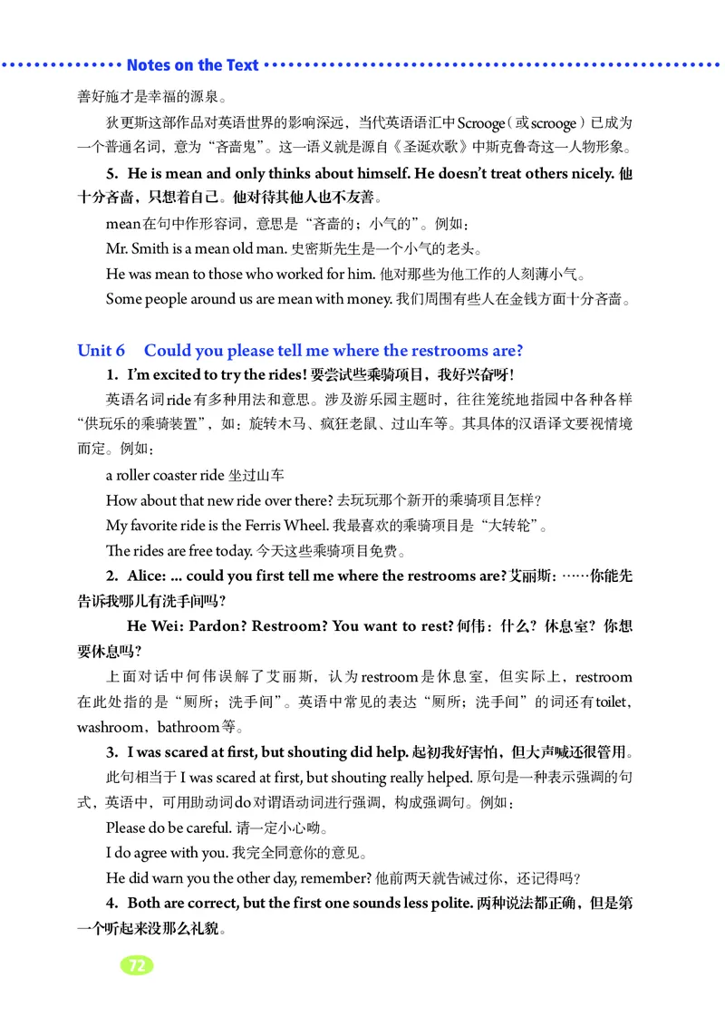 鲁教版8年级英语下册高清教材_4-教培资料-26年最新资料-同步更新_初中高中教资_03科三专项（进去保存报考的学科即可）_02科三专项（笔记真题思维导图教学设计版本二）