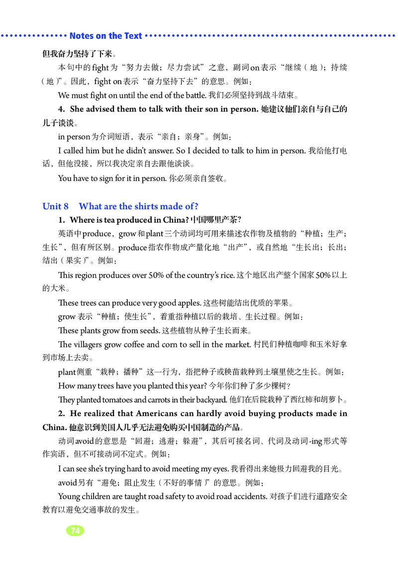 鲁教版8年级英语下册高清教材_4-教培资料-26年最新资料-同步更新_初中高中教资_03科三专项（进去保存报考的学科即可）_02科三专项（笔记真题思维导图教学设计版本二）