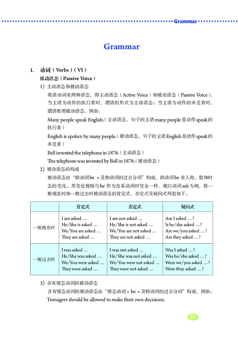 鲁教版8年级英语下册高清教材_4-教培资料-26年最新资料-同步更新_初中高中教资_03科三专项（进去保存报考的学科即可）_02科三专项（笔记真题思维导图教学设计版本二）