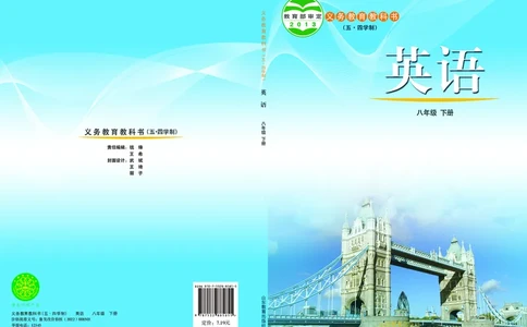 鲁教版8年级英语下册高清教材_4-教培资料-26年最新资料-同步更新_初中高中教资_03科三专项（进去保存报考的学科即可）_02科三专项（笔记真题思维导图教学设计版本二）