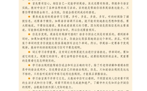鲁教版8年级英语下册高清教材_4-教培资料-26年最新资料-同步更新_初中高中教资_03科三专项（进去保存报考的学科即可）_02科三专项（笔记真题思维导图教学设计版本二）
