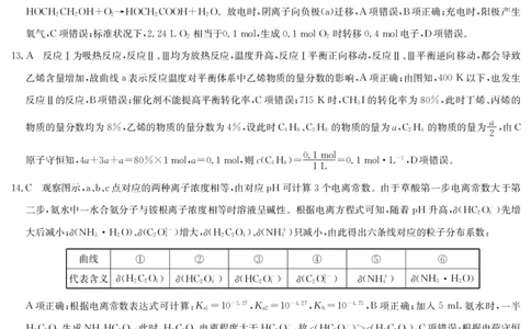 化学答案_2025年2月_250228九师联盟2025届高三2月质量检测（2.27-2(1).28）（全科）_九师联盟2025届高三2月质量检测化学