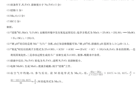 化学答案_2025年2月_250228九师联盟2025届高三2月质量检测（2.27-2(1).28）（全科）_九师联盟2025届高三2月质量检测化学