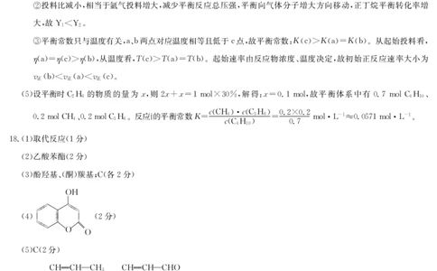 化学答案_2025年2月_250228九师联盟2025届高三2月质量检测（2.27-2(1).28）（全科）_九师联盟2025届高三2月质量检测化学