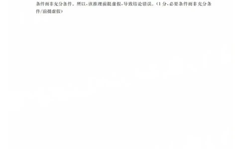 2025湛江二模政治答案_2025年4月_2504182025届广东省湛江市高三下学期4月二模（全科）_2025届广东省湛江市高三下学期4月二模政治