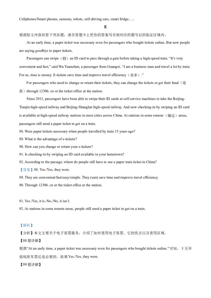 精品解析：黑龙江省绥化市2021年中考英语试题（解析版）_中考真题_3.英语中考真题2015-2024年_2021中考英语真题86份_2021黑龙江_精品解析：黑龙江省绥化市2021年中考英语试题