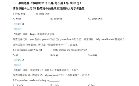 精品解析：黑龙江省绥化市2021年中考英语试题（解析版）_中考真题_3.英语中考真题2015-2024年_2021中考英语真题86份_2021黑龙江_精品解析：黑龙江省绥化市2021年中考英语试题