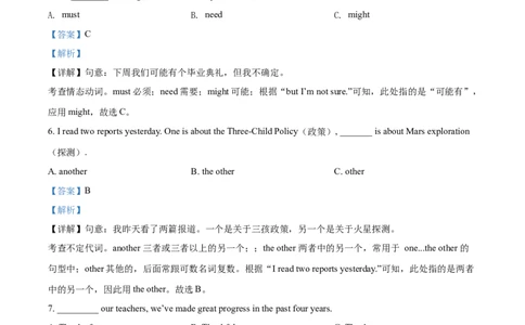 精品解析：黑龙江省绥化市2021年中考英语试题（解析版）_中考真题_3.英语中考真题2015-2024年_2021中考英语真题86份_2021黑龙江_精品解析：黑龙江省绥化市2021年中考英语试题