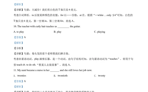 精品解析：黑龙江省绥化市2021年中考英语试题（解析版）_中考真题_3.英语中考真题2015-2024年_2021中考英语真题86份_2021黑龙江_精品解析：黑龙江省绥化市2021年中考英语试题