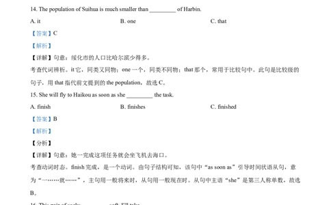 精品解析：黑龙江省绥化市2021年中考英语试题（解析版）_中考真题_3.英语中考真题2015-2024年_2021中考英语真题86份_2021黑龙江_精品解析：黑龙江省绥化市2021年中考英语试题