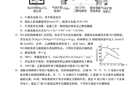 2025高三一模化学试题_2025年2月_250224广东省汕头市2025届高三下学期第一次模拟考试（全科）_广东省汕头市2024-2025学年高三下学期第一次模拟考试化学