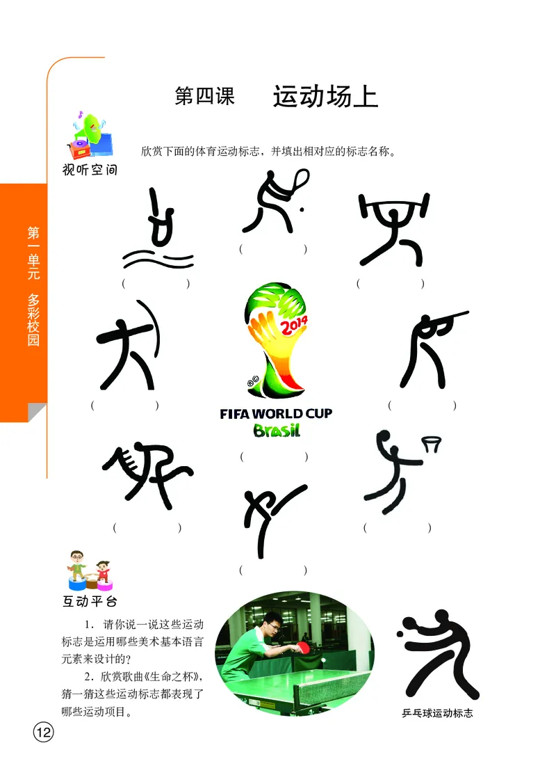 鄂教版8年级艺术下册高清教材_4-教培资料-26年最新资料-同步更新_初中高中教资_03科三专项（进去保存报考的学科即可）_02科三专项（笔记真题思维导图教学设计版本二）