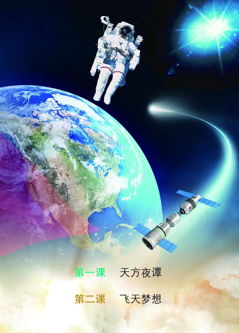 鄂教版8年级艺术下册高清教材_4-教培资料-26年最新资料-同步更新_初中高中教资_03科三专项（进去保存报考的学科即可）_02科三专项（笔记真题思维导图教学设计版本二）