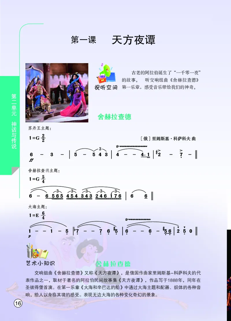 鄂教版8年级艺术下册高清教材_4-教培资料-26年最新资料-同步更新_初中高中教资_03科三专项（进去保存报考的学科即可）_02科三专项（笔记真题思维导图教学设计版本二）