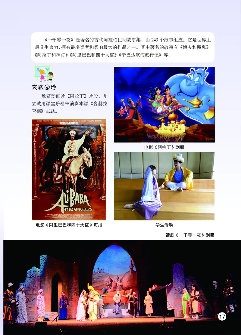 鄂教版8年级艺术下册高清教材_4-教培资料-26年最新资料-同步更新_初中高中教资_03科三专项（进去保存报考的学科即可）_02科三专项（笔记真题思维导图教学设计版本二）