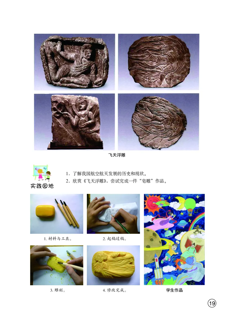 鄂教版8年级艺术下册高清教材_4-教培资料-26年最新资料-同步更新_初中高中教资_03科三专项（进去保存报考的学科即可）_02科三专项（笔记真题思维导图教学设计版本二）