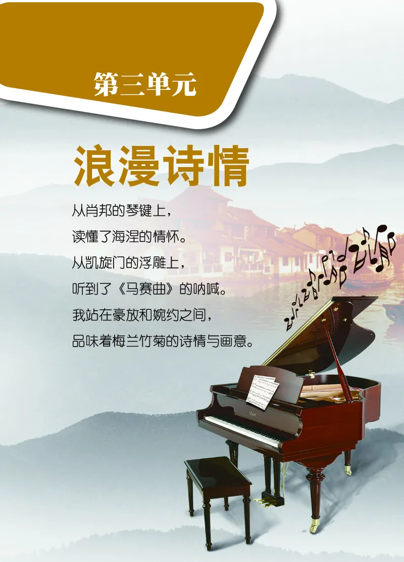 鄂教版8年级艺术下册高清教材_4-教培资料-26年最新资料-同步更新_初中高中教资_03科三专项（进去保存报考的学科即可）_02科三专项（笔记真题思维导图教学设计版本二）