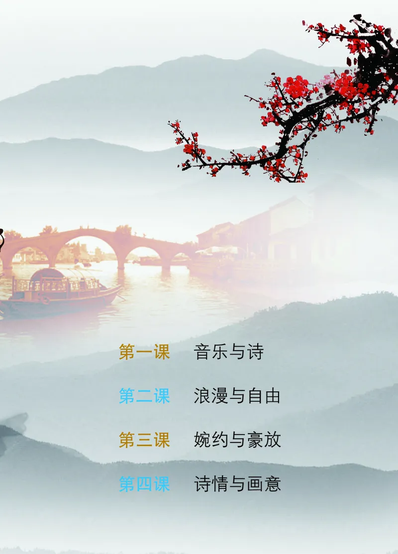 鄂教版8年级艺术下册高清教材_4-教培资料-26年最新资料-同步更新_初中高中教资_03科三专项（进去保存报考的学科即可）_02科三专项（笔记真题思维导图教学设计版本二）