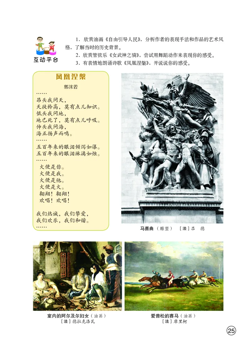 鄂教版8年级艺术下册高清教材_4-教培资料-26年最新资料-同步更新_初中高中教资_03科三专项（进去保存报考的学科即可）_02科三专项（笔记真题思维导图教学设计版本二）