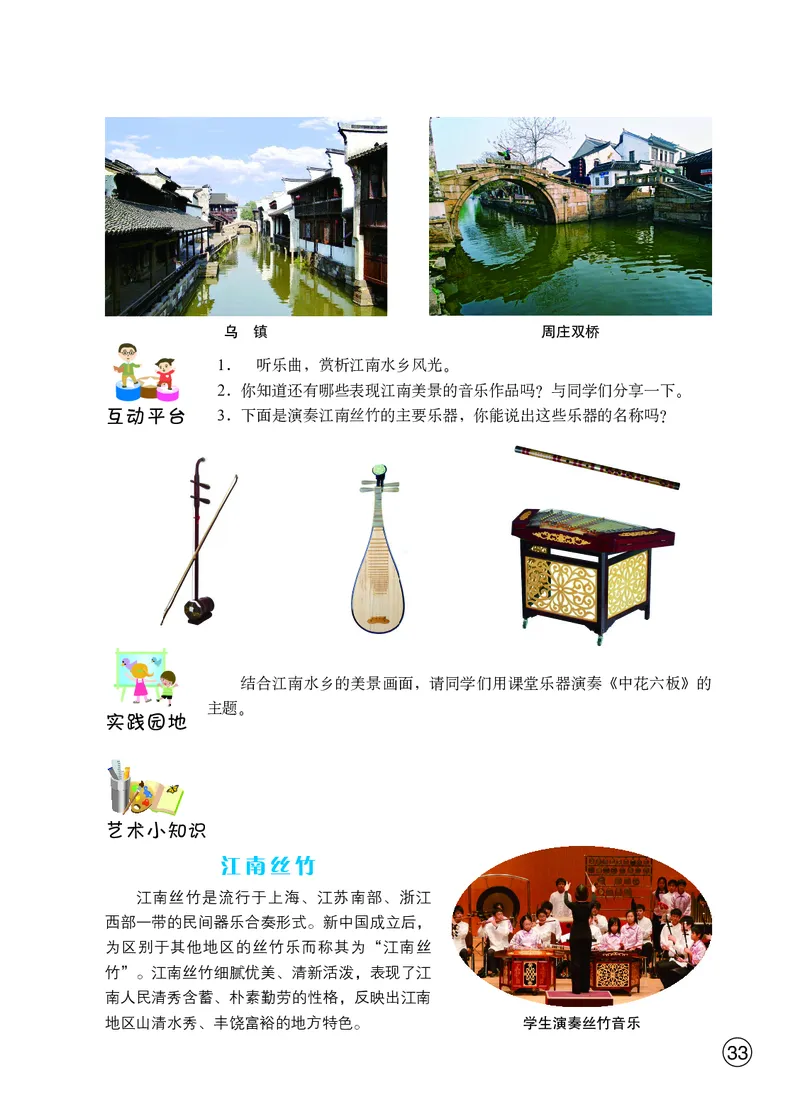 鄂教版8年级艺术下册高清教材_4-教培资料-26年最新资料-同步更新_初中高中教资_03科三专项（进去保存报考的学科即可）_02科三专项（笔记真题思维导图教学设计版本二）