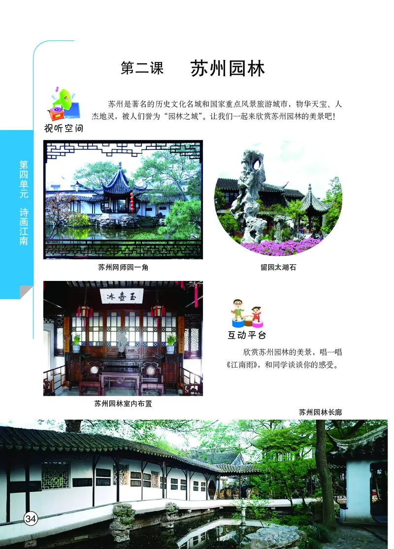 鄂教版8年级艺术下册高清教材_4-教培资料-26年最新资料-同步更新_初中高中教资_03科三专项（进去保存报考的学科即可）_02科三专项（笔记真题思维导图教学设计版本二）