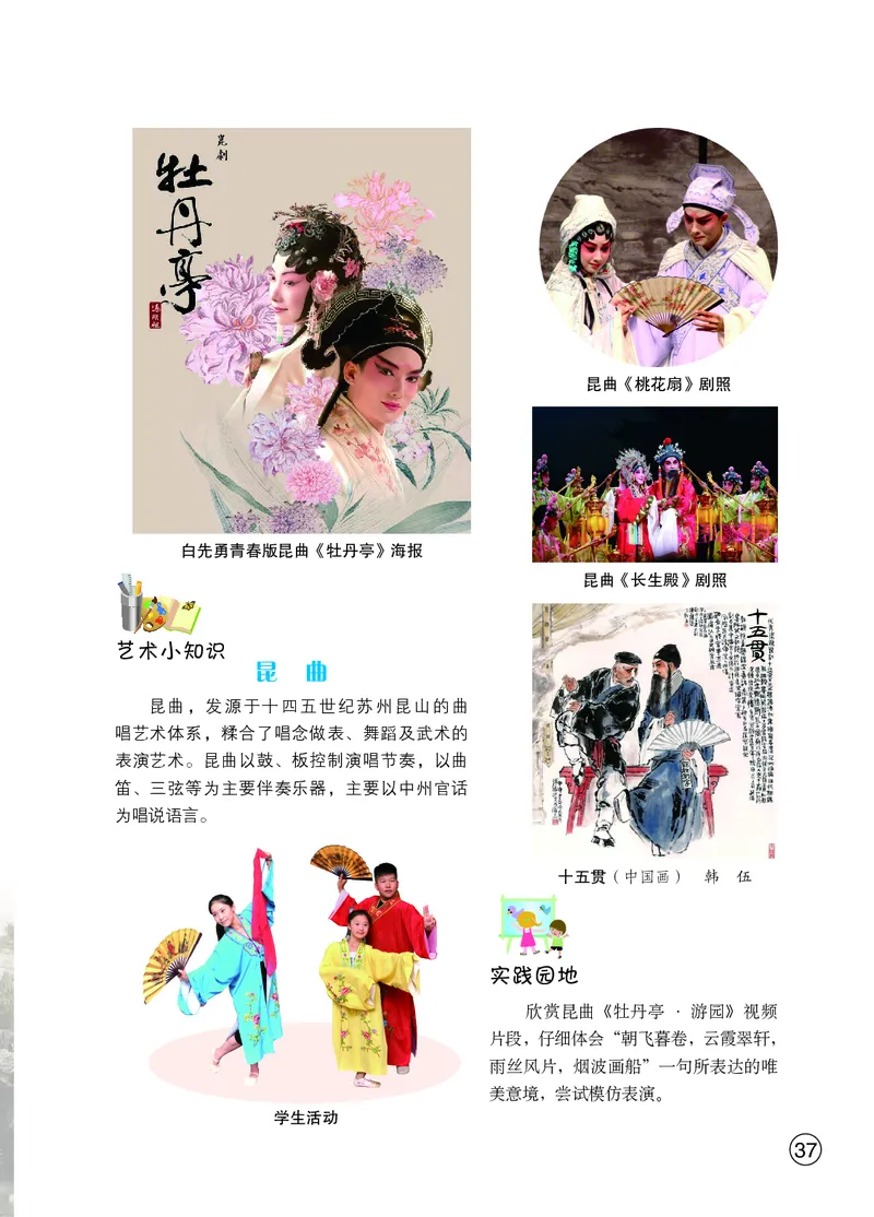 鄂教版8年级艺术下册高清教材_4-教培资料-26年最新资料-同步更新_初中高中教资_03科三专项（进去保存报考的学科即可）_02科三专项（笔记真题思维导图教学设计版本二）