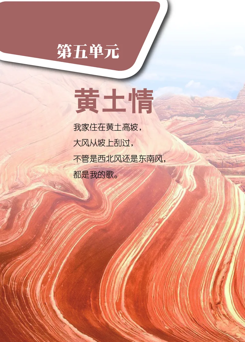 鄂教版8年级艺术下册高清教材_4-教培资料-26年最新资料-同步更新_初中高中教资_03科三专项（进去保存报考的学科即可）_02科三专项（笔记真题思维导图教学设计版本二）