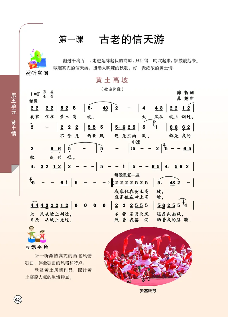 鄂教版8年级艺术下册高清教材_4-教培资料-26年最新资料-同步更新_初中高中教资_03科三专项（进去保存报考的学科即可）_02科三专项（笔记真题思维导图教学设计版本二）