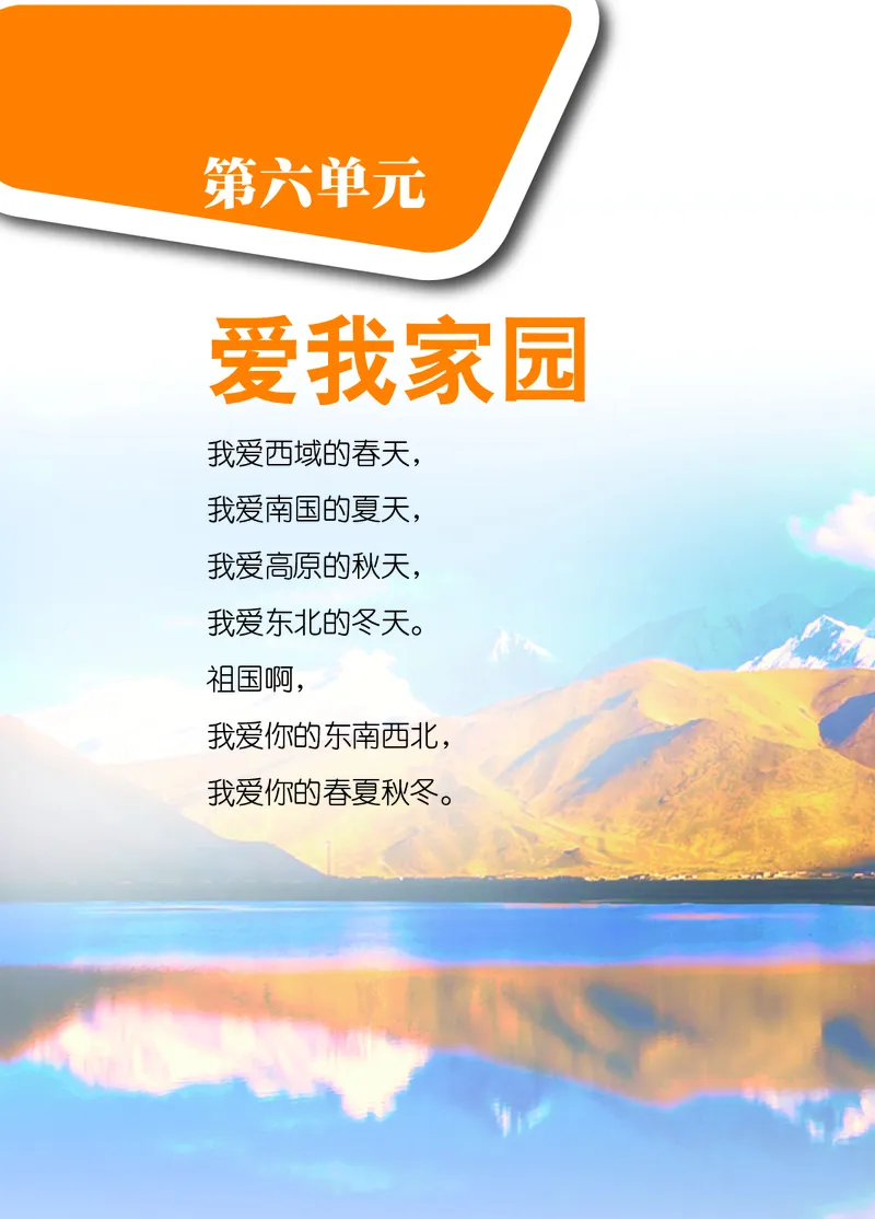 鄂教版8年级艺术下册高清教材_4-教培资料-26年最新资料-同步更新_初中高中教资_03科三专项（进去保存报考的学科即可）_02科三专项（笔记真题思维导图教学设计版本二）