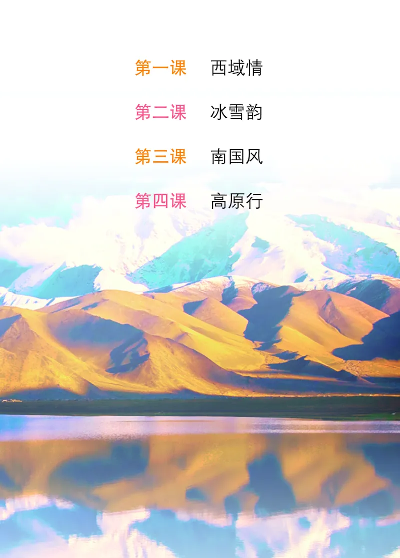 鄂教版8年级艺术下册高清教材_4-教培资料-26年最新资料-同步更新_初中高中教资_03科三专项（进去保存报考的学科即可）_02科三专项（笔记真题思维导图教学设计版本二）