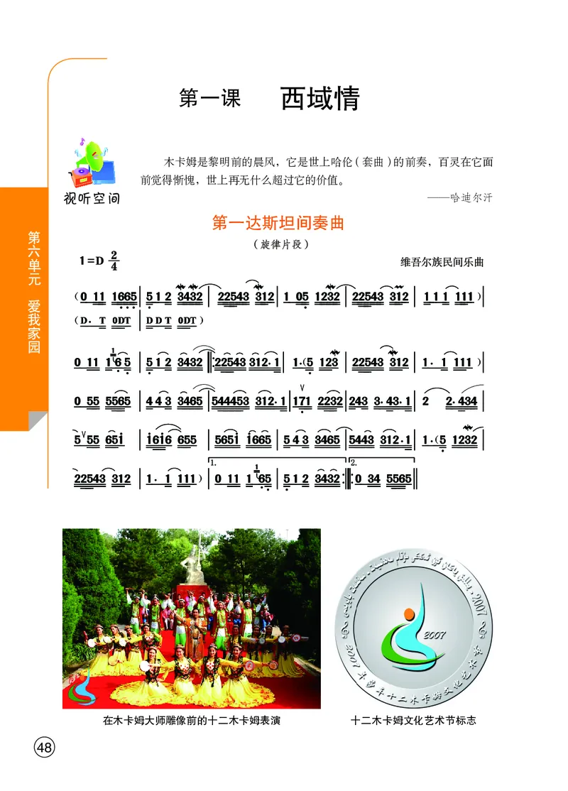 鄂教版8年级艺术下册高清教材_4-教培资料-26年最新资料-同步更新_初中高中教资_03科三专项（进去保存报考的学科即可）_02科三专项（笔记真题思维导图教学设计版本二）