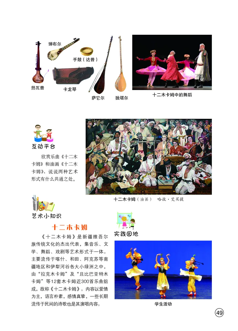 鄂教版8年级艺术下册高清教材_4-教培资料-26年最新资料-同步更新_初中高中教资_03科三专项（进去保存报考的学科即可）_02科三专项（笔记真题思维导图教学设计版本二）