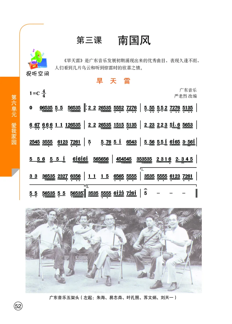 鄂教版8年级艺术下册高清教材_4-教培资料-26年最新资料-同步更新_初中高中教资_03科三专项（进去保存报考的学科即可）_02科三专项（笔记真题思维导图教学设计版本二）