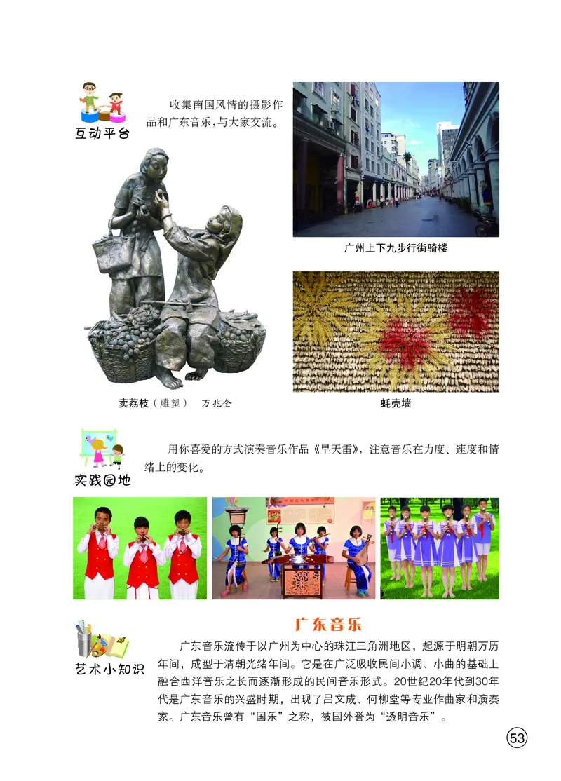 鄂教版8年级艺术下册高清教材_4-教培资料-26年最新资料-同步更新_初中高中教资_03科三专项（进去保存报考的学科即可）_02科三专项（笔记真题思维导图教学设计版本二）