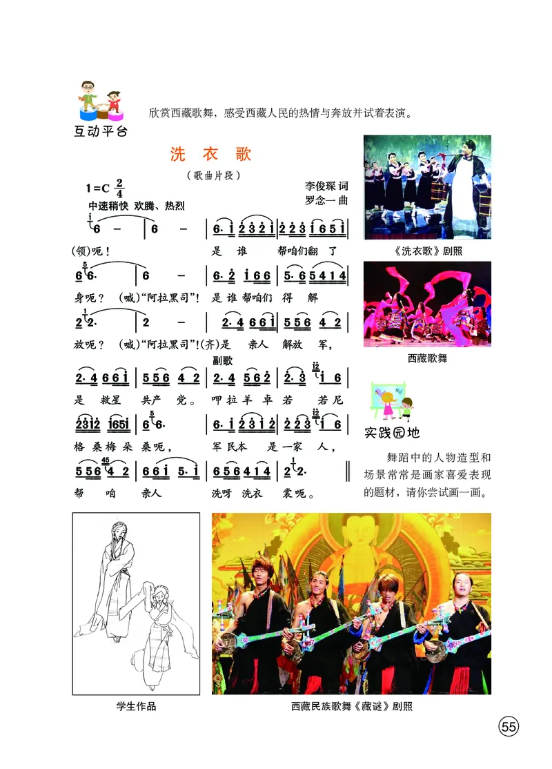 鄂教版8年级艺术下册高清教材_4-教培资料-26年最新资料-同步更新_初中高中教资_03科三专项（进去保存报考的学科即可）_02科三专项（笔记真题思维导图教学设计版本二）