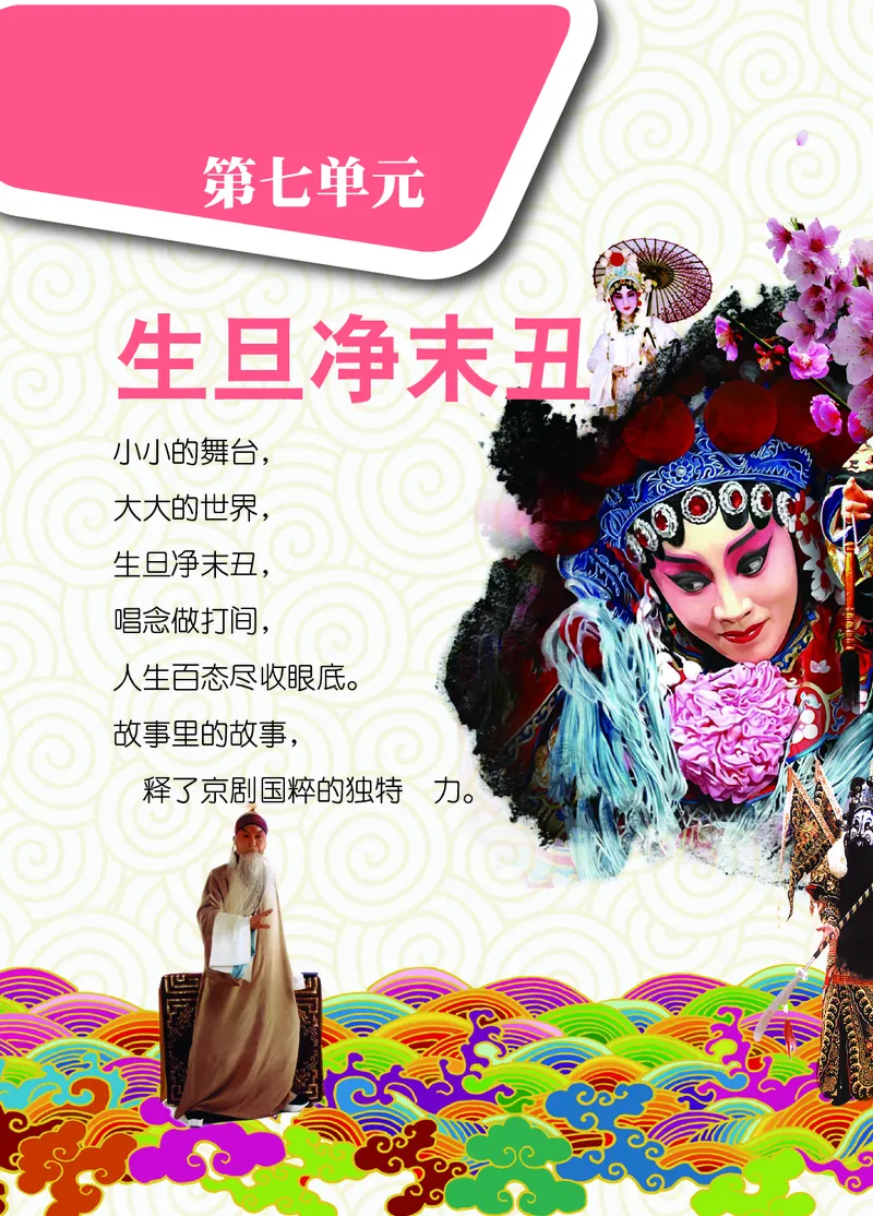 鄂教版8年级艺术下册高清教材_4-教培资料-26年最新资料-同步更新_初中高中教资_03科三专项（进去保存报考的学科即可）_02科三专项（笔记真题思维导图教学设计版本二）