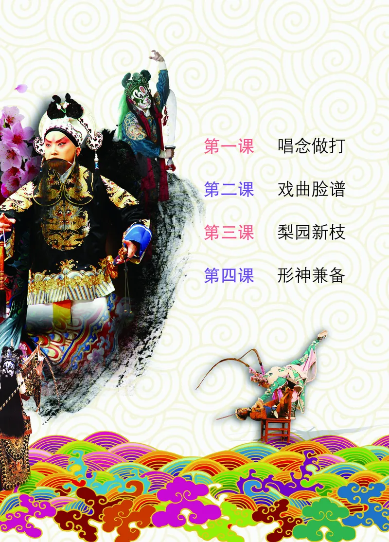 鄂教版8年级艺术下册高清教材_4-教培资料-26年最新资料-同步更新_初中高中教资_03科三专项（进去保存报考的学科即可）_02科三专项（笔记真题思维导图教学设计版本二）