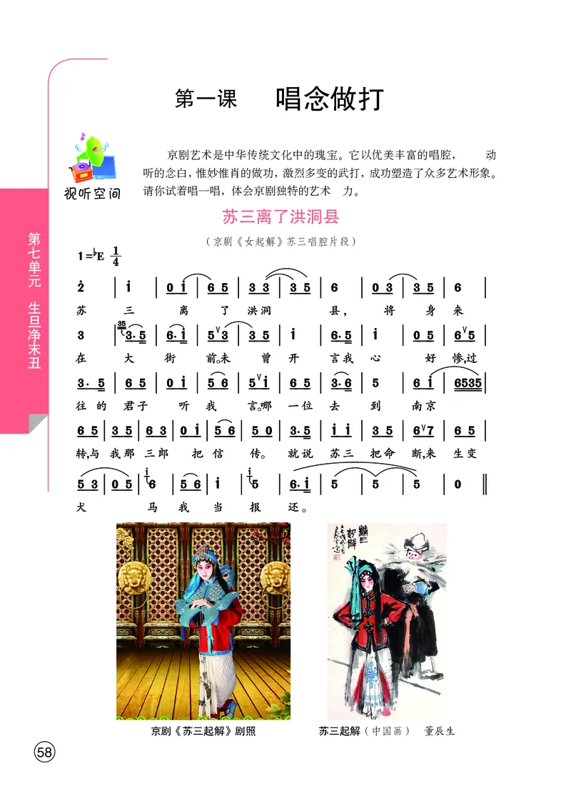 鄂教版8年级艺术下册高清教材_4-教培资料-26年最新资料-同步更新_初中高中教资_03科三专项（进去保存报考的学科即可）_02科三专项（笔记真题思维导图教学设计版本二）