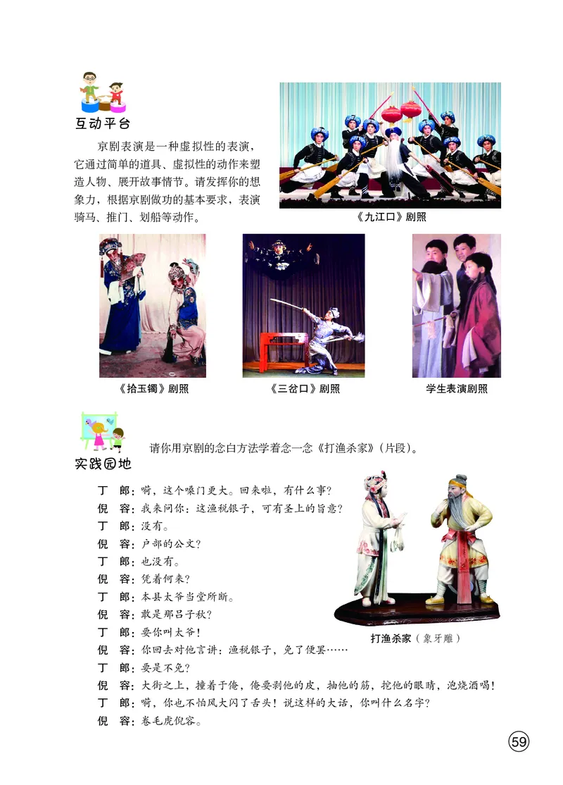 鄂教版8年级艺术下册高清教材_4-教培资料-26年最新资料-同步更新_初中高中教资_03科三专项（进去保存报考的学科即可）_02科三专项（笔记真题思维导图教学设计版本二）