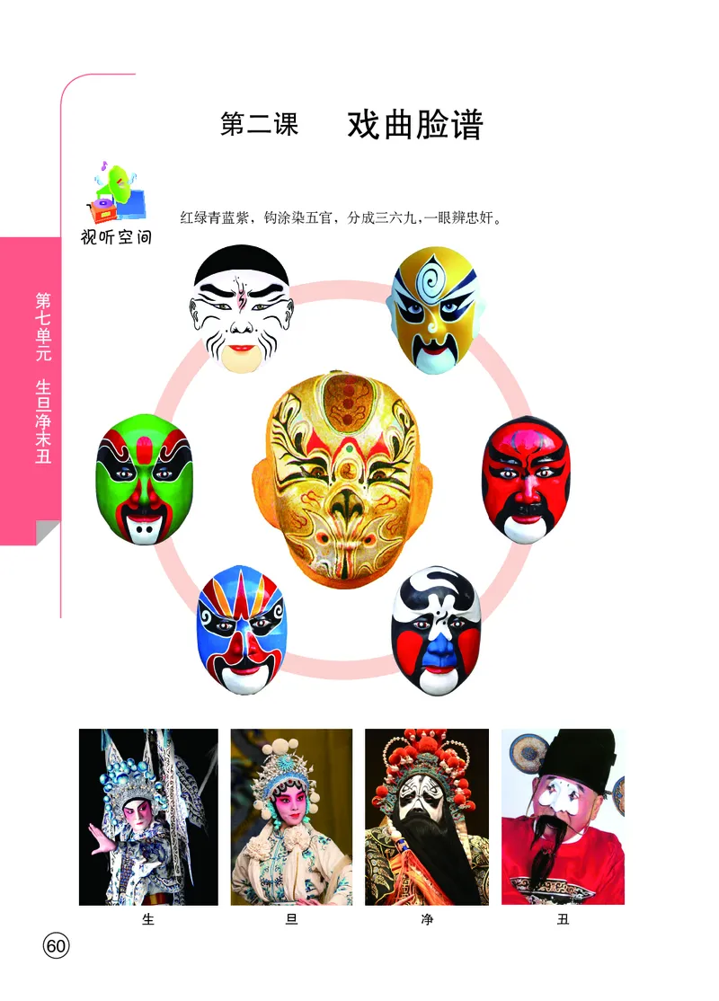 鄂教版8年级艺术下册高清教材_4-教培资料-26年最新资料-同步更新_初中高中教资_03科三专项（进去保存报考的学科即可）_02科三专项（笔记真题思维导图教学设计版本二）