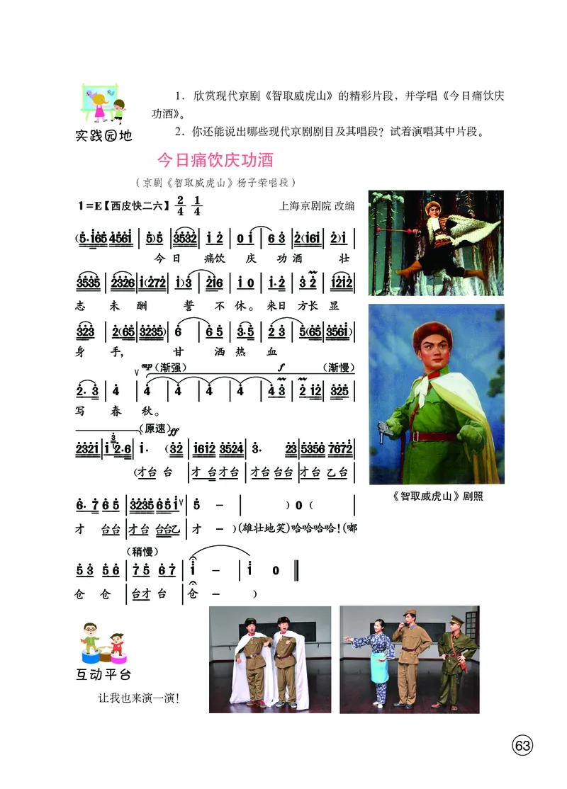 鄂教版8年级艺术下册高清教材_4-教培资料-26年最新资料-同步更新_初中高中教资_03科三专项（进去保存报考的学科即可）_02科三专项（笔记真题思维导图教学设计版本二）