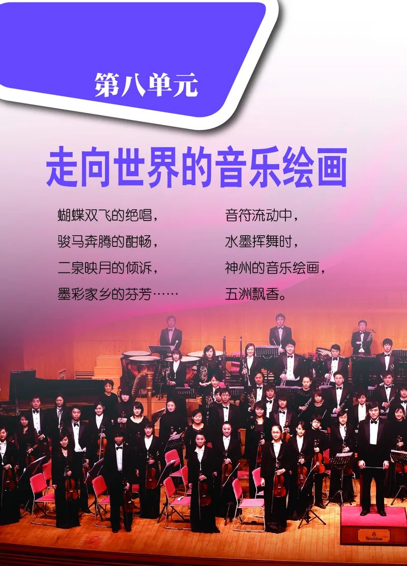 鄂教版8年级艺术下册高清教材_4-教培资料-26年最新资料-同步更新_初中高中教资_03科三专项（进去保存报考的学科即可）_02科三专项（笔记真题思维导图教学设计版本二）