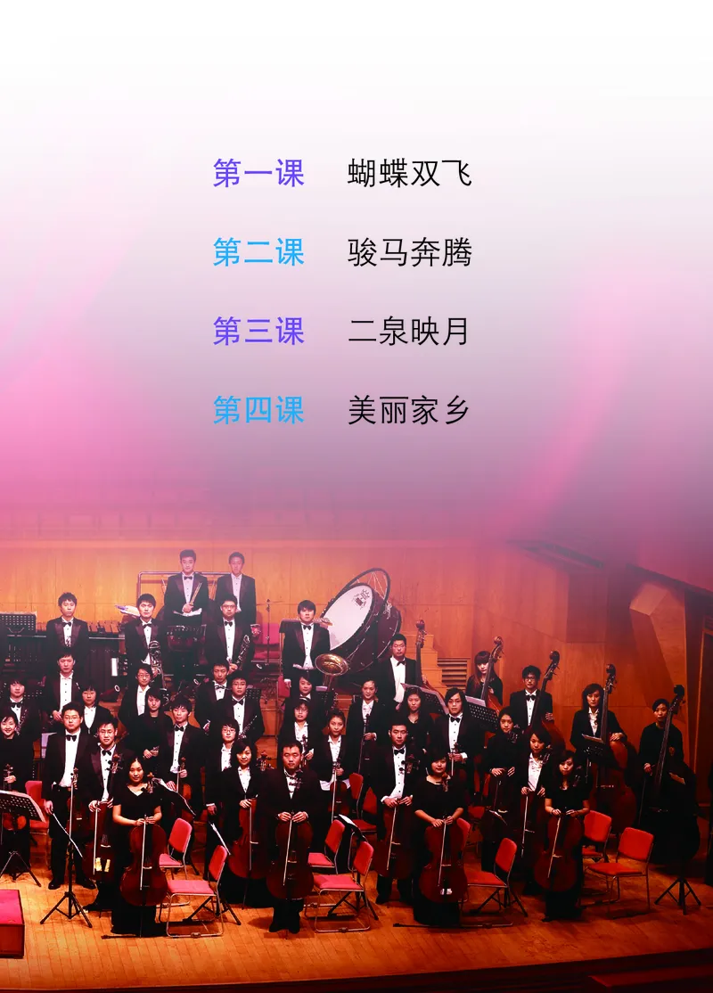 鄂教版8年级艺术下册高清教材_4-教培资料-26年最新资料-同步更新_初中高中教资_03科三专项（进去保存报考的学科即可）_02科三专项（笔记真题思维导图教学设计版本二）