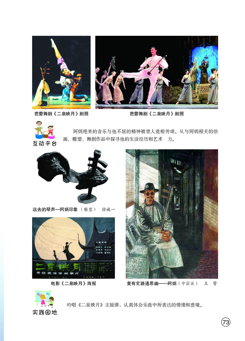 鄂教版8年级艺术下册高清教材_4-教培资料-26年最新资料-同步更新_初中高中教资_03科三专项（进去保存报考的学科即可）_02科三专项（笔记真题思维导图教学设计版本二）