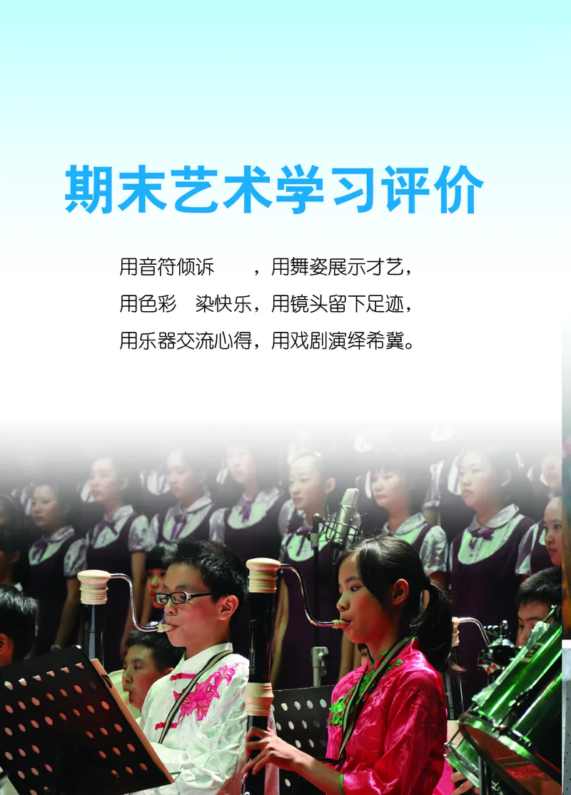 鄂教版8年级艺术下册高清教材_4-教培资料-26年最新资料-同步更新_初中高中教资_03科三专项（进去保存报考的学科即可）_02科三专项（笔记真题思维导图教学设计版本二）